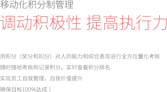 调调积极性,提高执行力